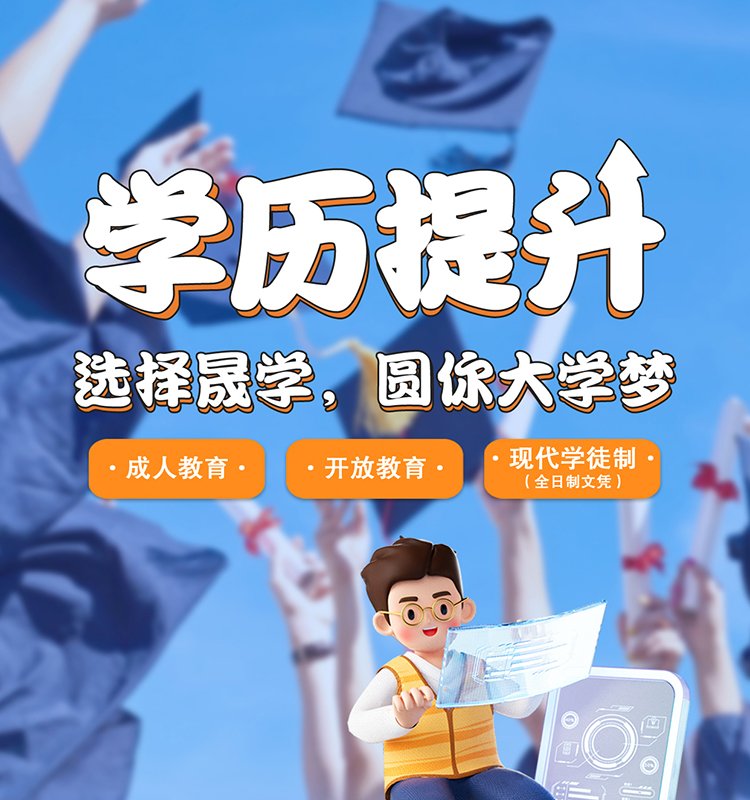 晟学咨询 - 教育培训报名系统小程序项目