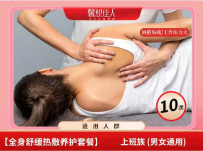 馨悦佳人 - 产后修复项目预约小程序项目