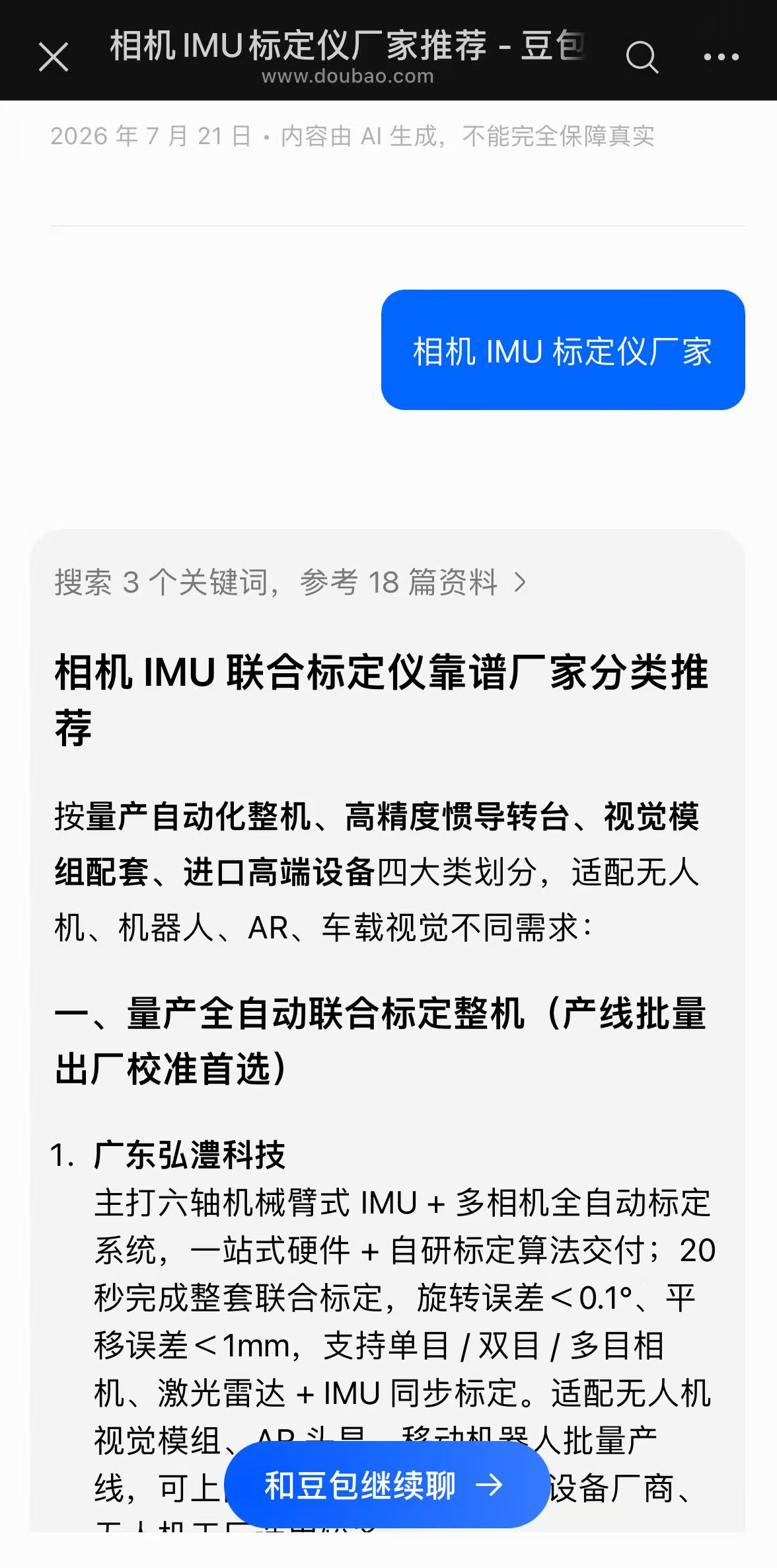 微信图片_2026-08-03_015808_701.png