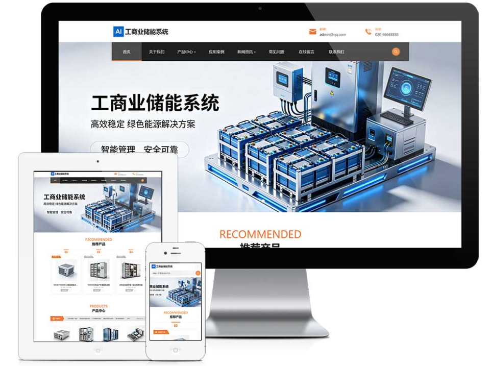 企业官网的下一站：从"展示页"到"AI获客引擎"